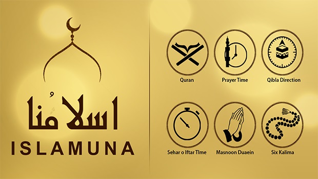 Islamuna App: New Better Interface A Comprehensive Guide for Muslims